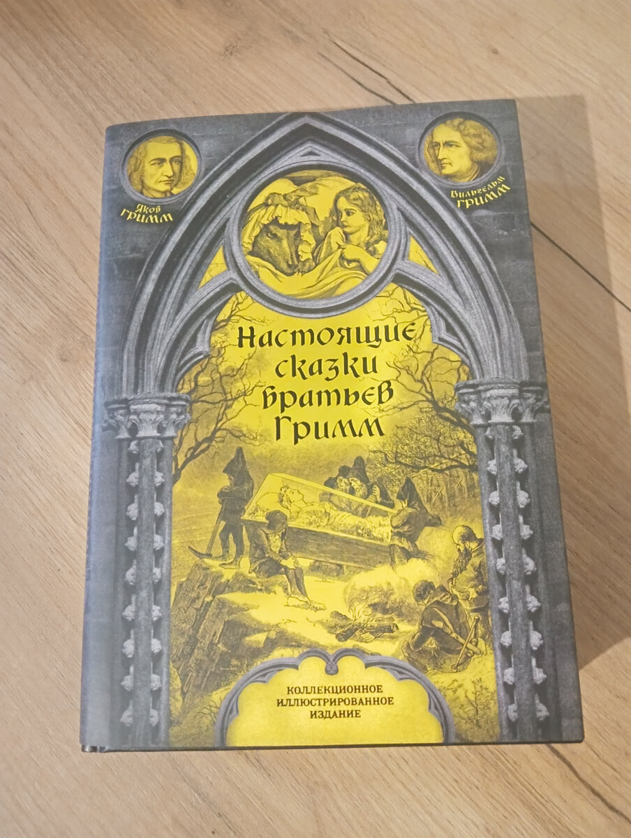 Коллекционное иллюстрированное издание с гравюрами и иллюстрациями XIX века. 