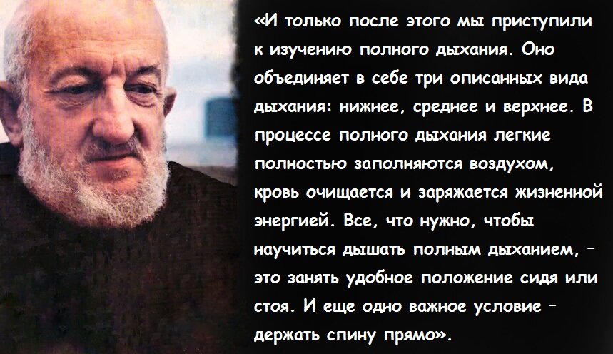 О видах дыхания Лобсанг Рампа рассказывает в конце своей книги «Доктор из Лхасы». 