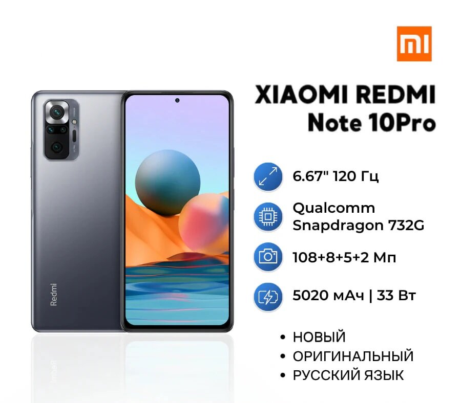 Xiaomi redmi note 10 карта памяти