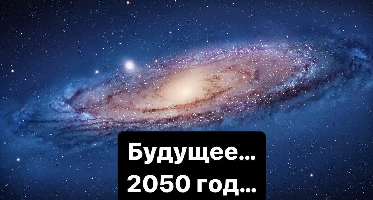 2050 года карта