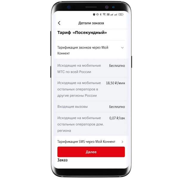 Как завести приложение. Webmoney keeper classic. Как завести приложение. Кошелек перекресток. М36 plus настройка звонков.
