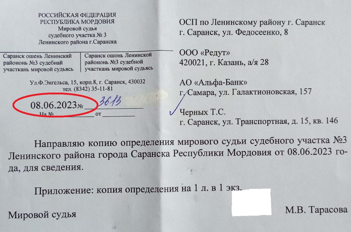 Мировой судья выдал дубликат ИЛ и восстановил процессуальный срок на его  подачу в ОСП по моему личному делу. Или 