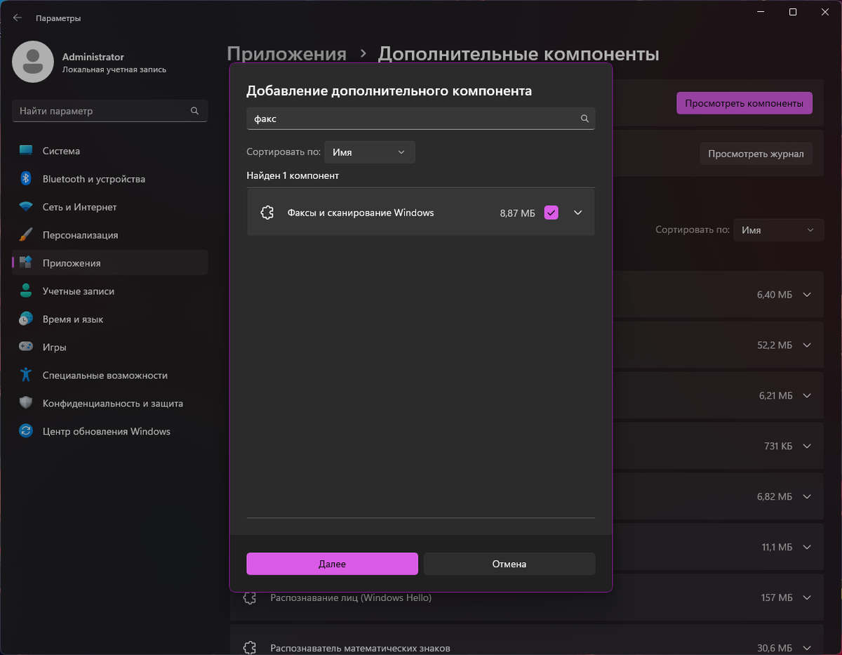 Не удалось вычислить. Сканирование виндовс 11. программа для проверки задержки системы. не удалось вычислить задержку дота 2 как исправить.