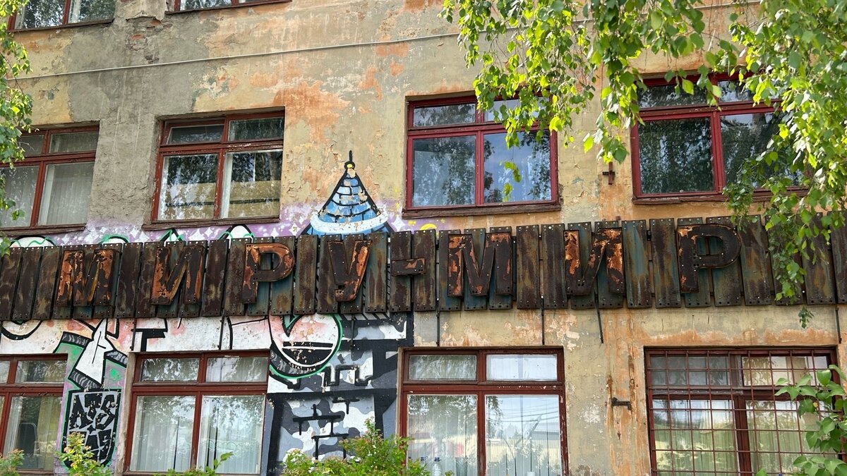     Ранее вывеску демонтировали со здания авторемонтного завода и отреставрировали.