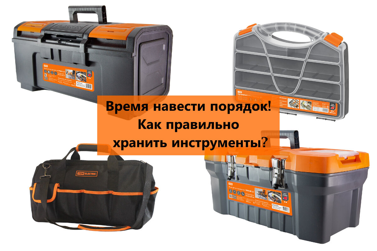 Системы хранения TDM ELECTRIC