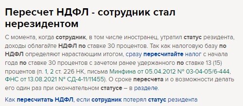 Узнайте про изменения в материалах Системы Главбух  📷
