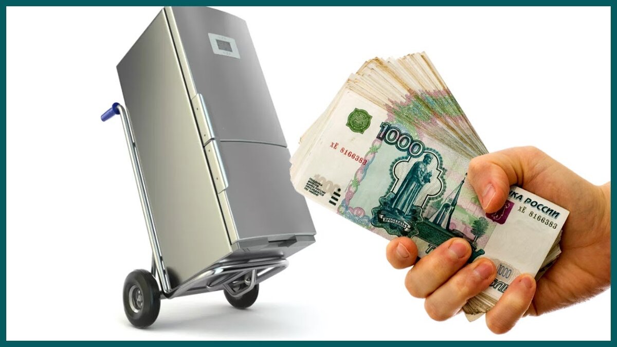 Срочно снимаем магниты с холодильника.