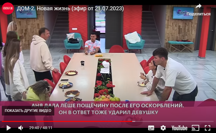 Ребята обсуждают неподобающее поведение адеева, а раньше то они о таком не подозревали