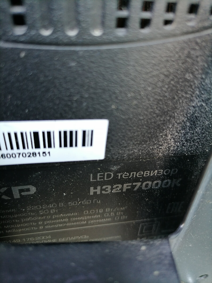 Телевизор DEXP и вопросы к качеству сборки тв. | Ремонт-TV+ | Дзен
