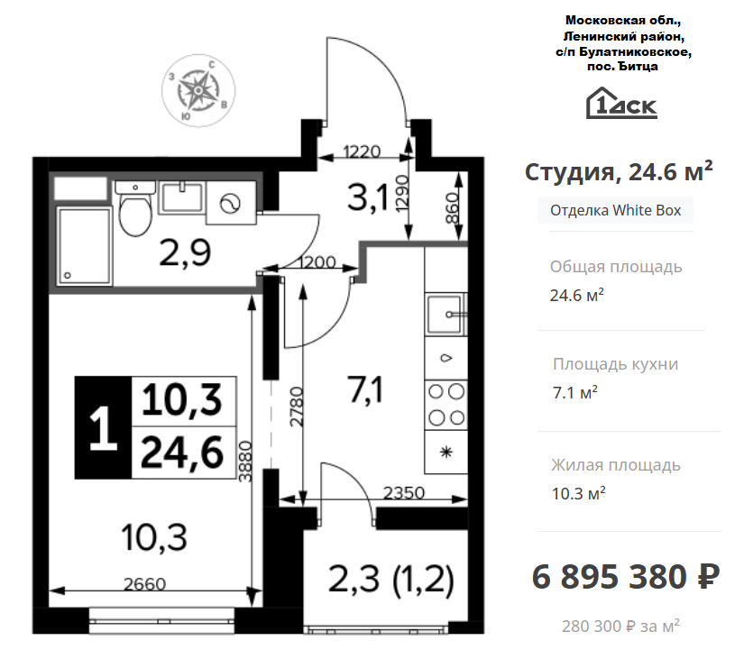 "Студия" от ДСК1. Данные с официального сайта застройщика.