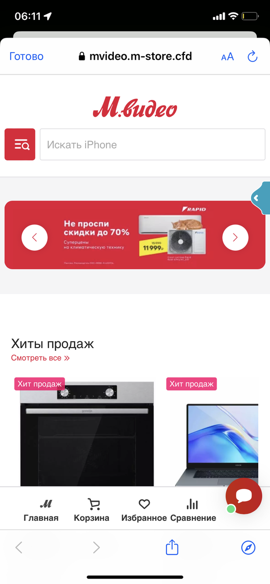 Фотография из личной коллекции 
