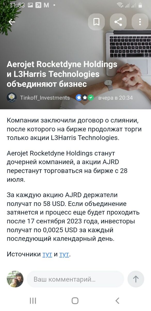 Скриншот с Пульса — соцсети Жёлтого банка
