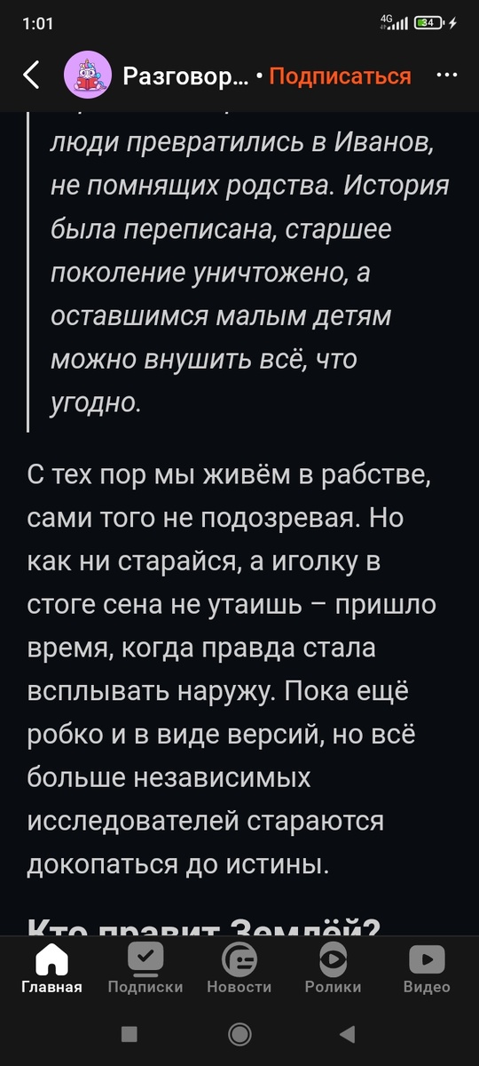 В этой статье использованы выписки каналов : 