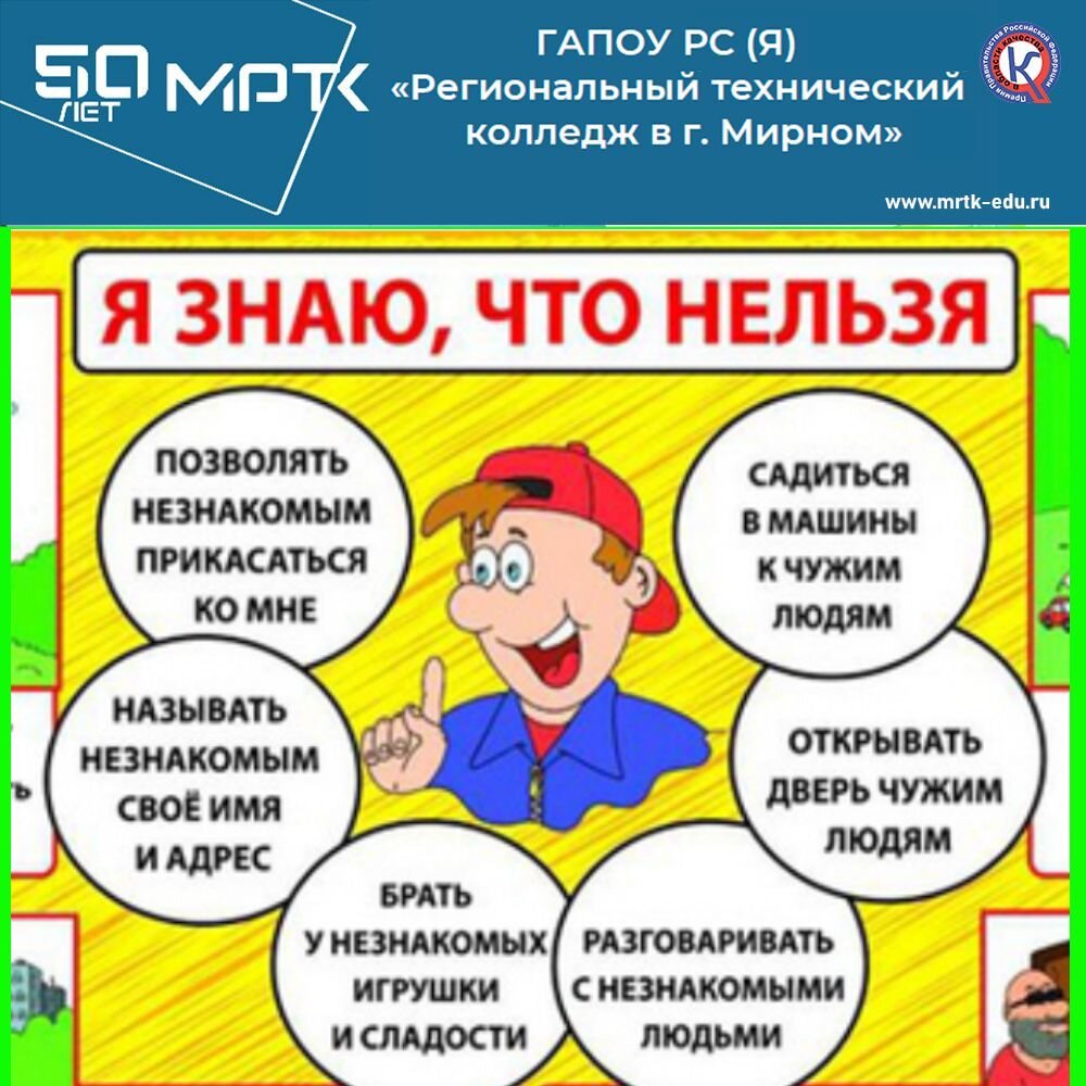 Памятка для несовершеннолетних обучающихся «Светлинского отделения энергетики, нефти и газа».