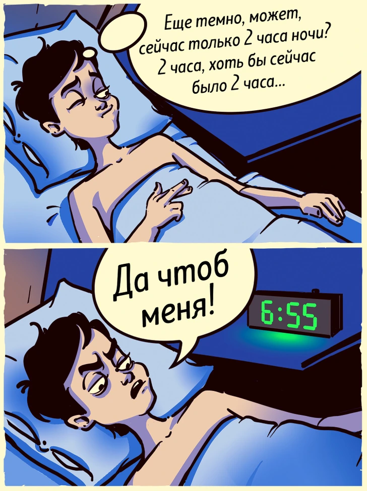 Где то в час ночи. Я в три часа ночи. adme мемы. мемы в 2 часа ночи. я в 3 часа ночи приколы.
