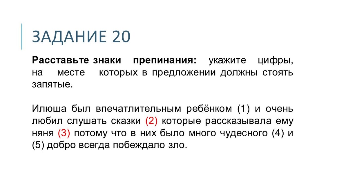 Подробный разбор Демо-версии ЕГЭ по русскому языку 2024 (2 часть) | Экзамен  - это про100 | Дзен