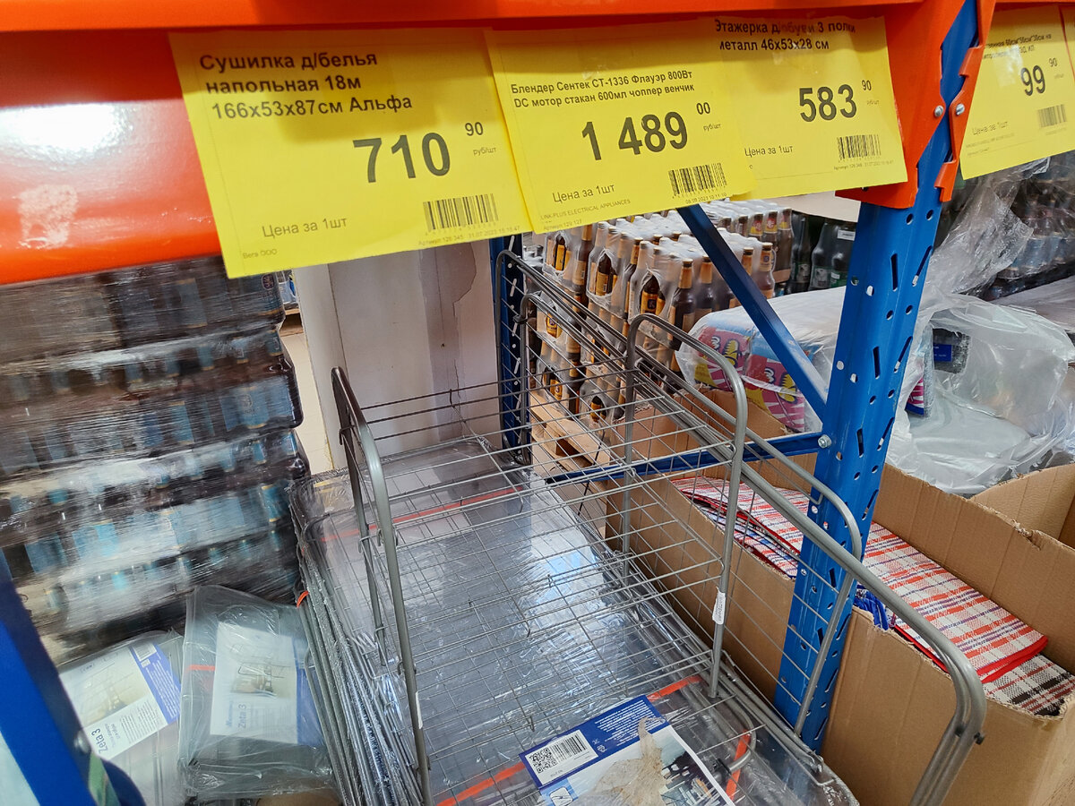 Ассортимент магазина 