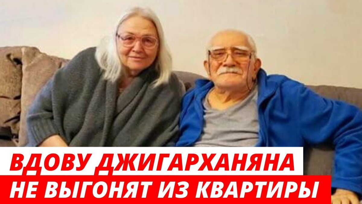 Из квартиры её не выгоняют, но после её смерти она достанется совсем не родственникам