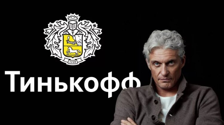 "Банк Тинькофф" - большой любитель холодных звонков