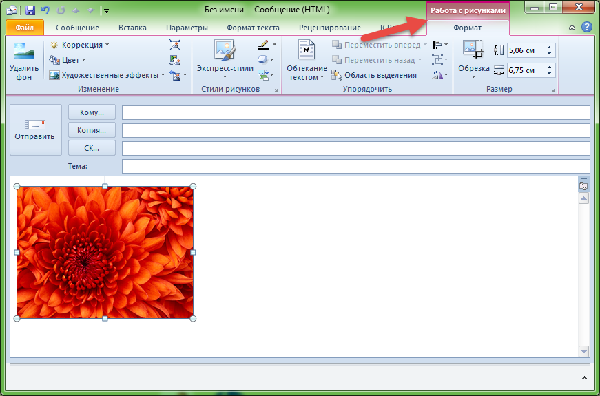 Как в почту вставить картинку в тело письма outlook