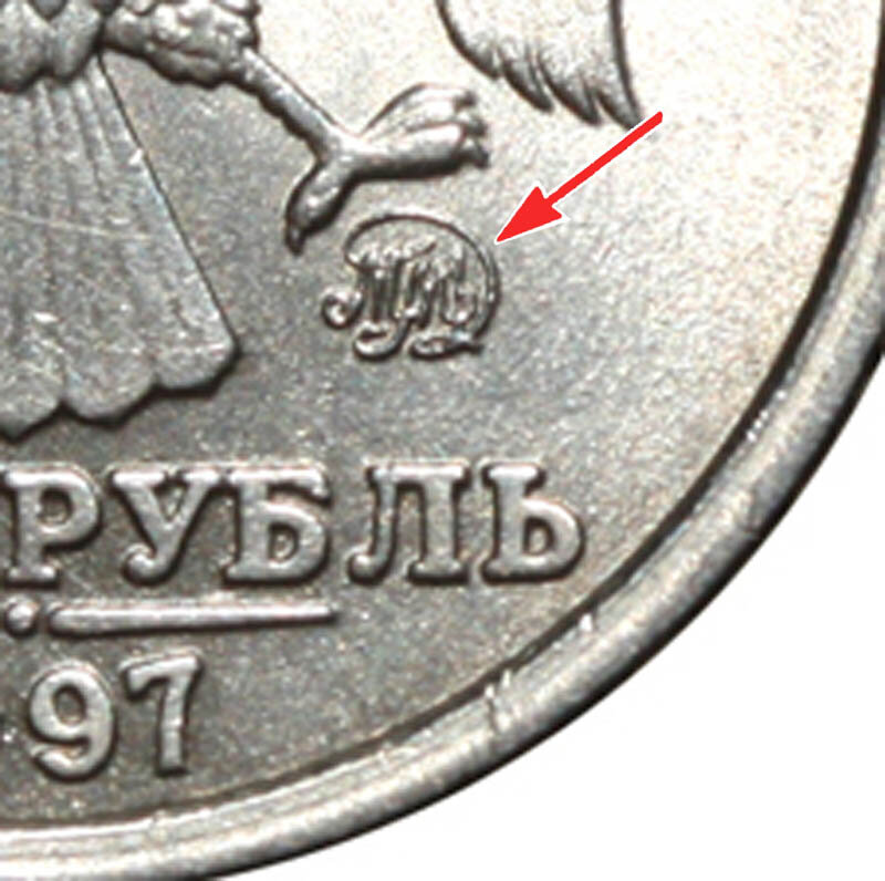 Рубль монета 1997 год. Монетный двор на монете 1997. Монета 10000 рублей. Монеты за 10000 рублей. Редкий рубль 1997.