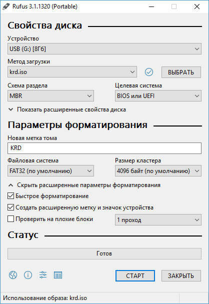 Rufus простенькая программка для записи образов на флеш накопители.