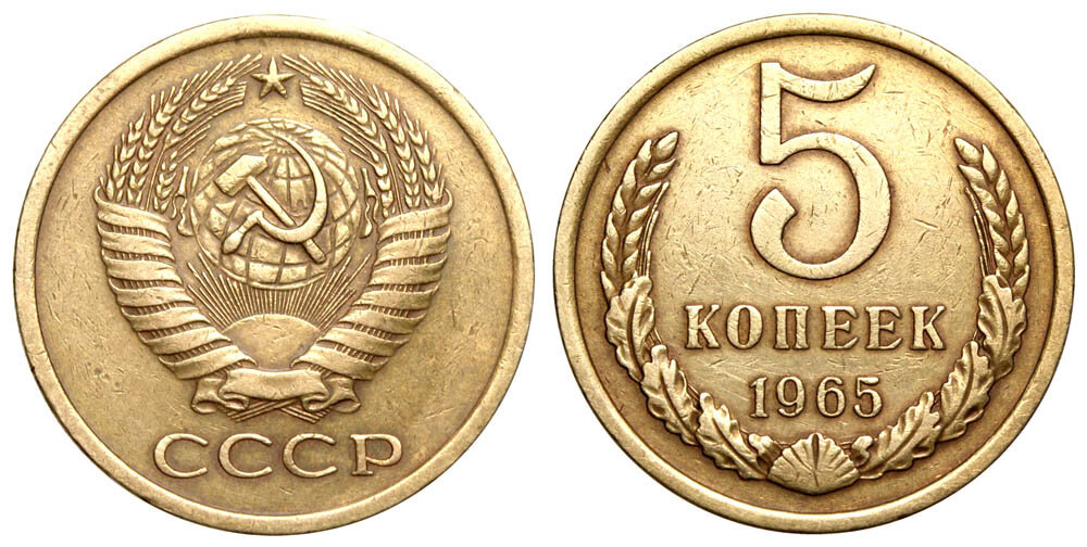 10 копеек 10 копеек. монета 10 копеек 2001 года. монета ссср 20 копеек 1961 год. 10 копеек в рублях. монета 10 копеек ссср.