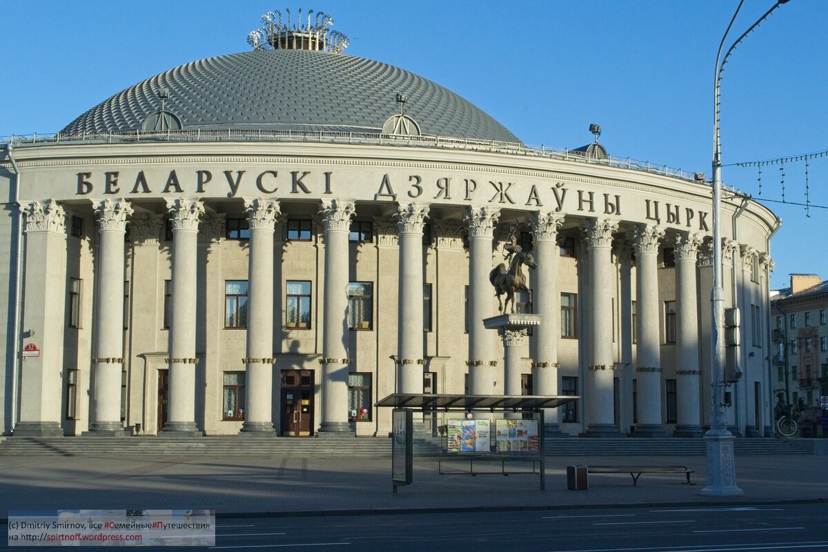 Минск, Площадь победы, Проспект Независимости, Цирк, Дворец республики |  #Семейные #путешествия | Дзен