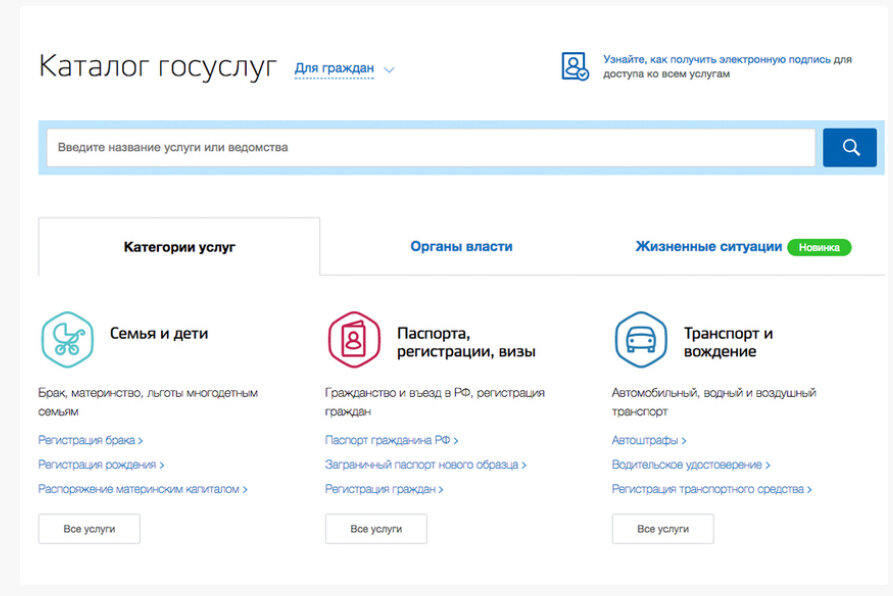 Визы госуслуги. Добавить сотрудника в госуслугах.