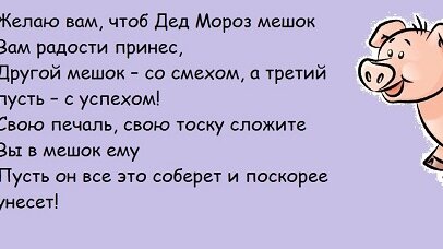 Прикольные смс поздравления с Новым годом Красного Огненного Петуха 2017