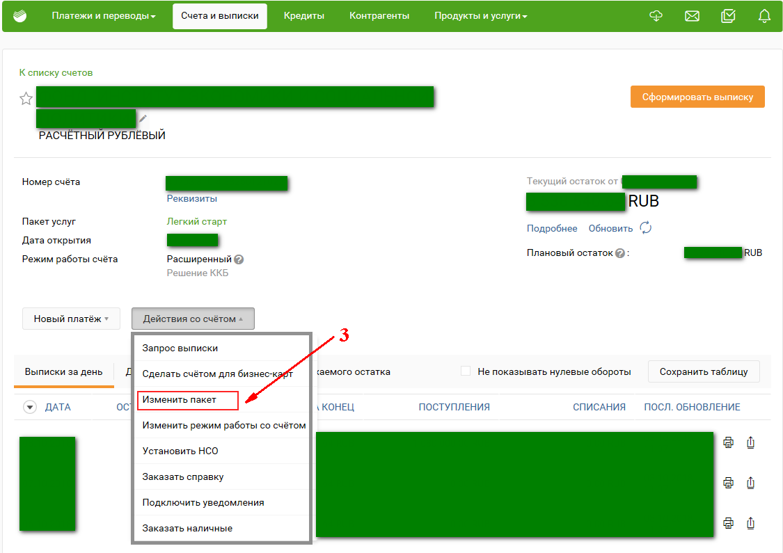 Сбербанк изменить. Тарифные планы Сбербанк. Как узнать тариф Сбербанк бизнес онлайн. Как поменять тариф в Сбербанк бизнес онлайн. Сбер бизнес платежи.