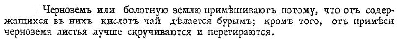 Субботин А. П. «Чай и чайная торговля в России и других государствах», 1892