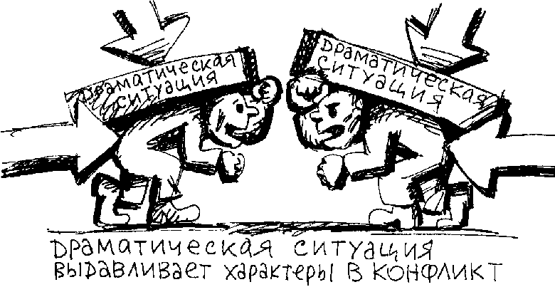 Иллюстрация из книги А. Митты "Кино между адом и раем".