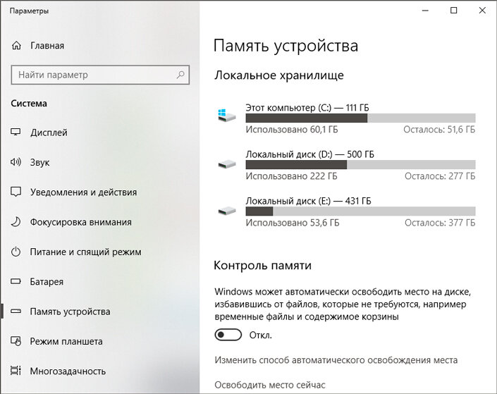 Анализатор дискового пространства Windows 10. Windows 10 полезный функции. Как виндовс сделать минимальные настройки. Как настроить диски в Windows 10.