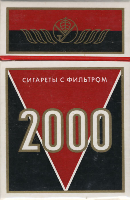 Как называют 2000 год. Сигареты с фильтром 2000. Марки сигарет в 2000. Сигареты 2000 армейские. Сигареты армейские с фильтром.