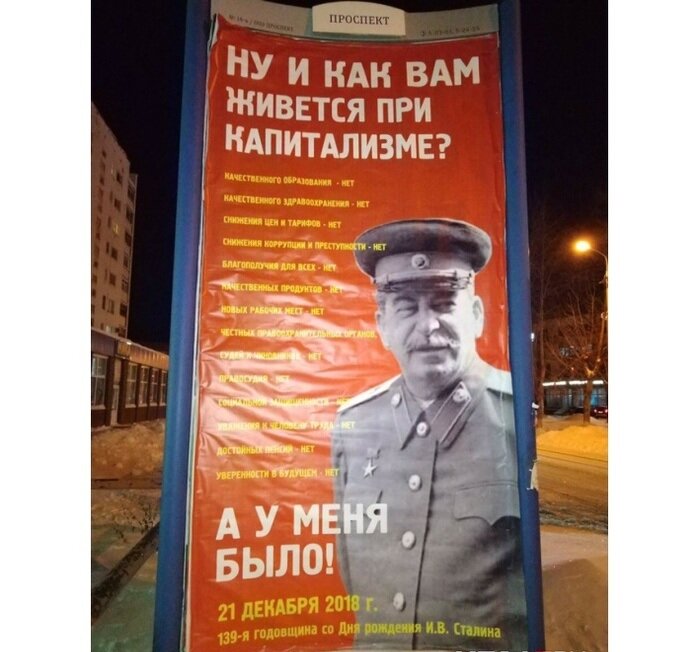 Тот самый плакат