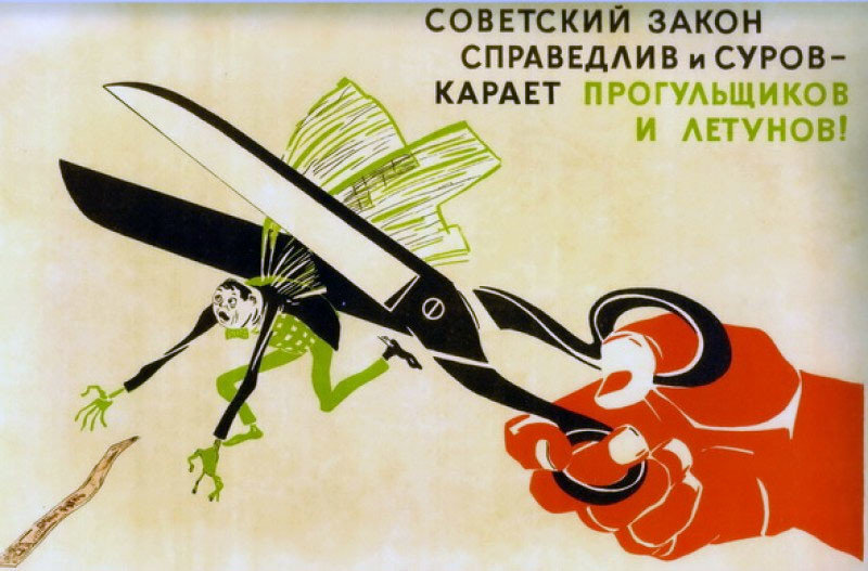 еще один советский плакат