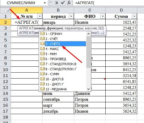 Автоматическое заполнение формул и форматирование: использование и корректировка