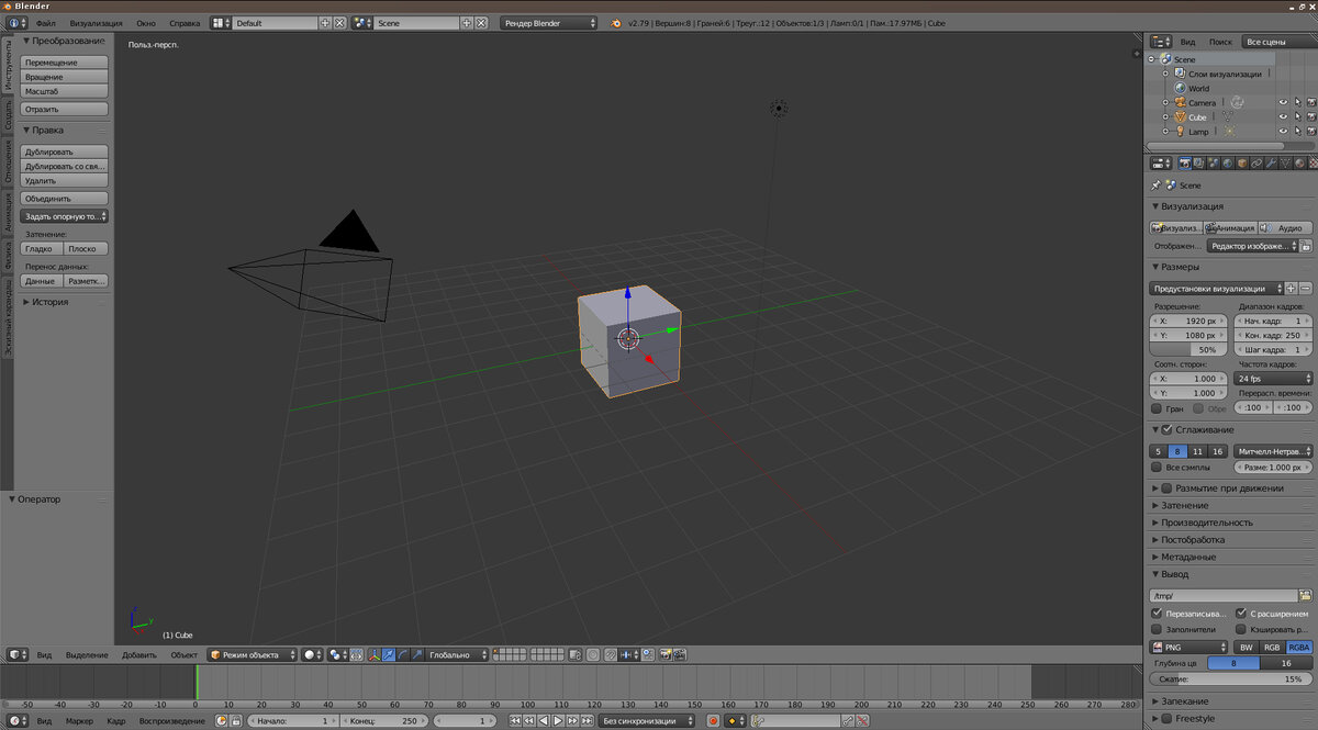 Открываем программу blender и русифицируем ее