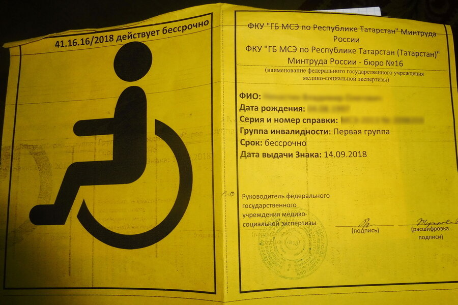 Новый знак инвалида на машину. Знак «инвалид». Инвалидный знак на автомобиль. Табличка для инвалидов.