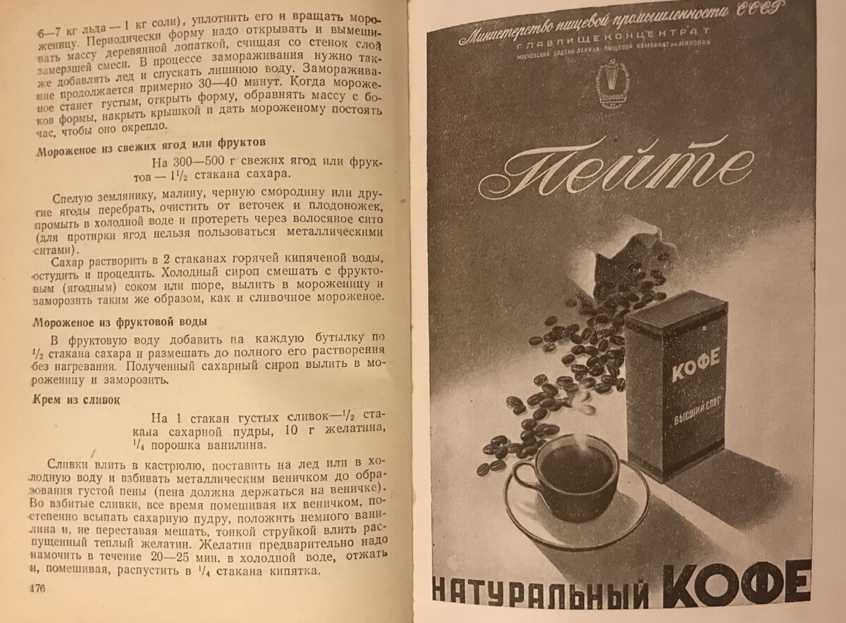 Щи с гематогеном, оладьи из сухарей и шашлык без мангала: рецепты из книги  1949 года | Гастрономическая Шизофрения | Дзен