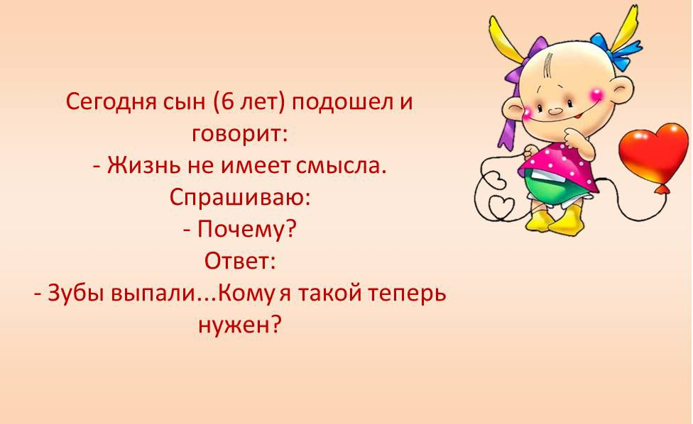 Выражение говорят дети. Смешные высказывания детей. Смешные фразы детей. Смешные детские фразы. Дети смешно говорят.
