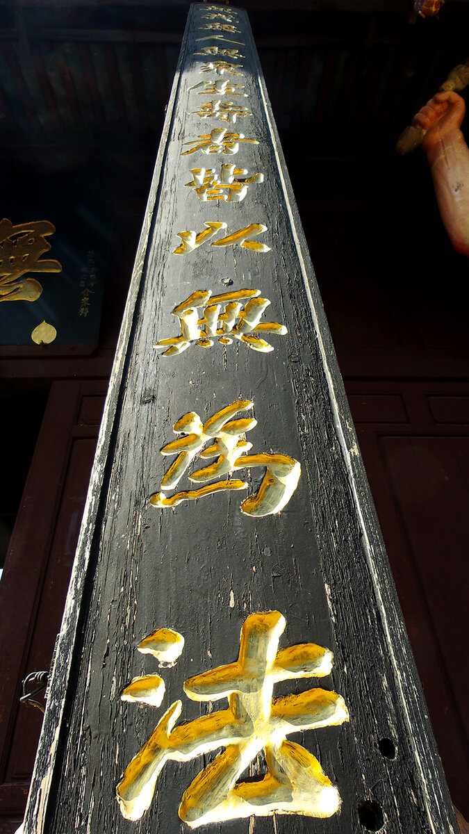 Дневник жизни дзен храма "У Вэй" (Китай)