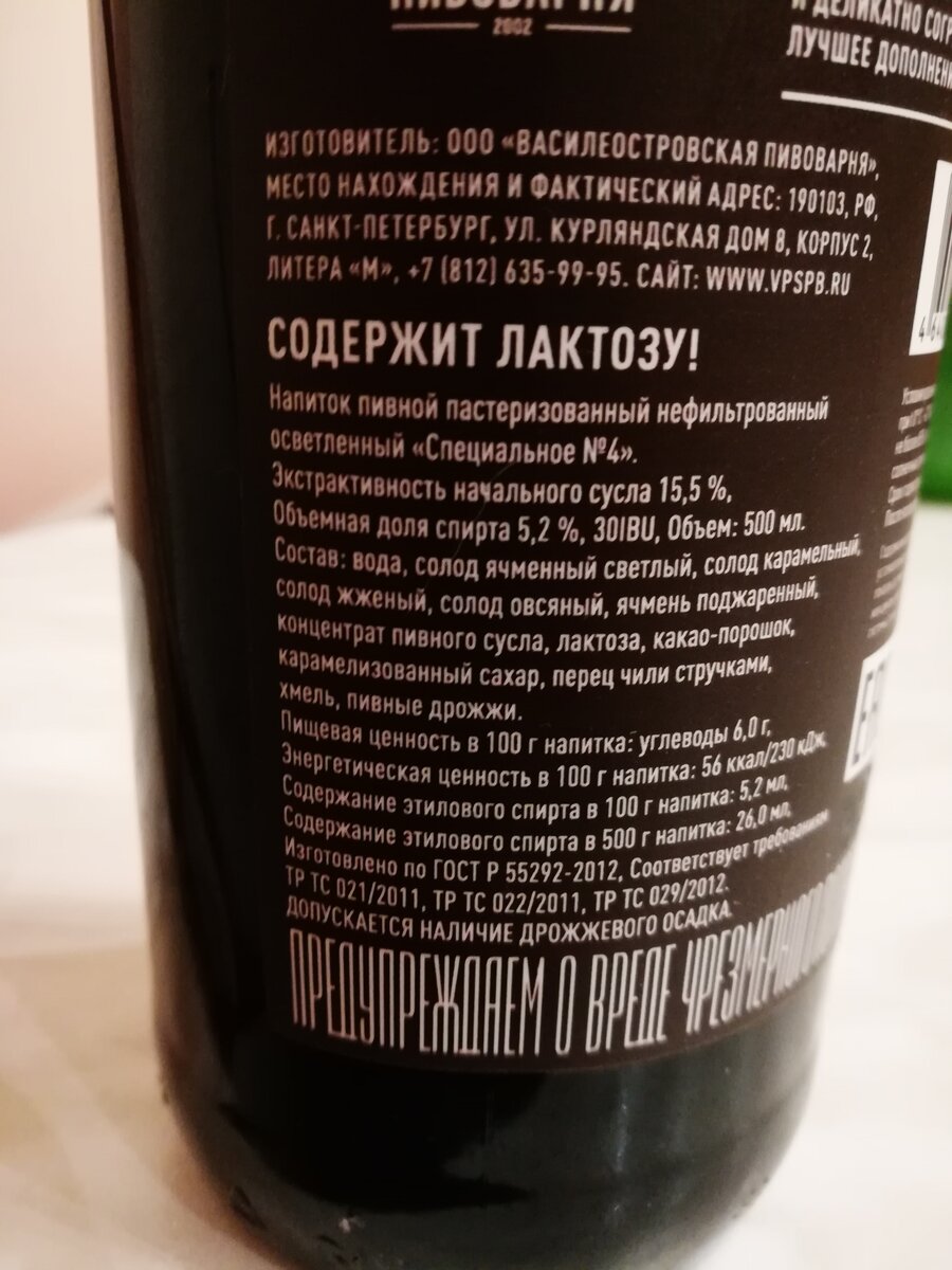 Пробуем пиво с шоколадом и перцем Чили. Думаете шутка? А вот и нет! | LIFE  IS GOOD | Дзен