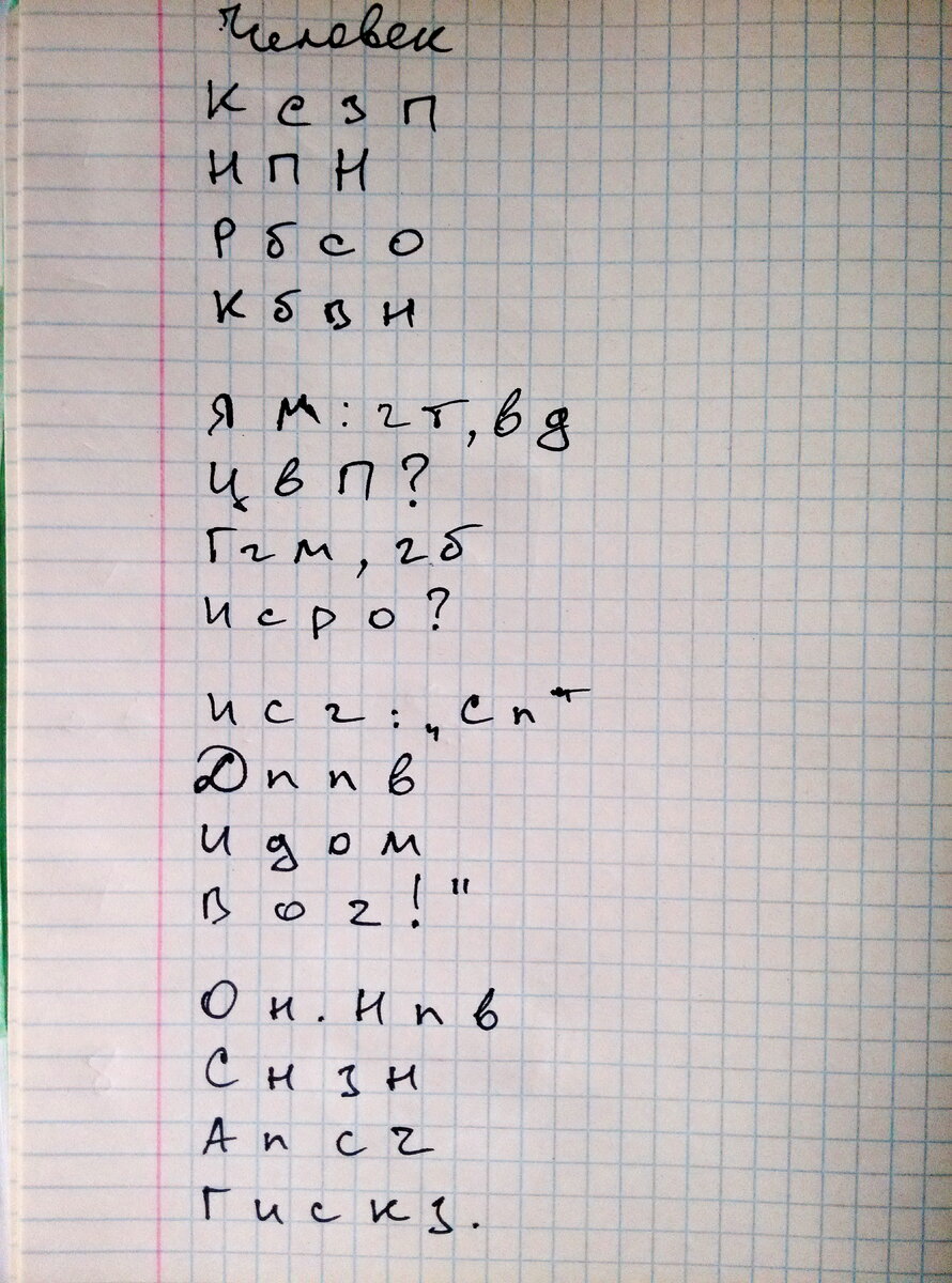 Стихотворение Н. Некрасова "Человек"