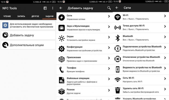 Nfc tools pro 4pda. NFC Tools. NFC Tools как пользоваться. Система NFC В телефоне. Метка NFC что это в телефоне как отключить.