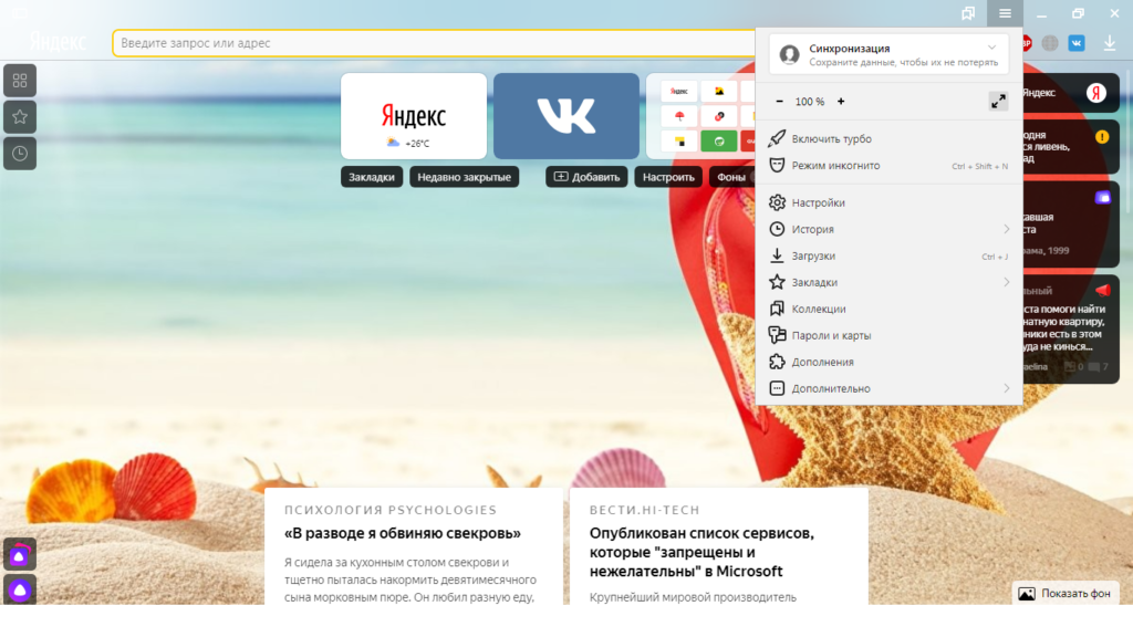 Почему браузер тормозит. Тормозит браузер что делать. Тормозит браузер что делать. Виснет браузер. Тормозит видео в браузере.