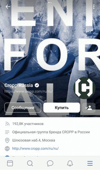 Живая обложка группы Cropp Russia