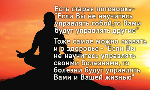 Возьмите ответственность за жизнь в свои руки!