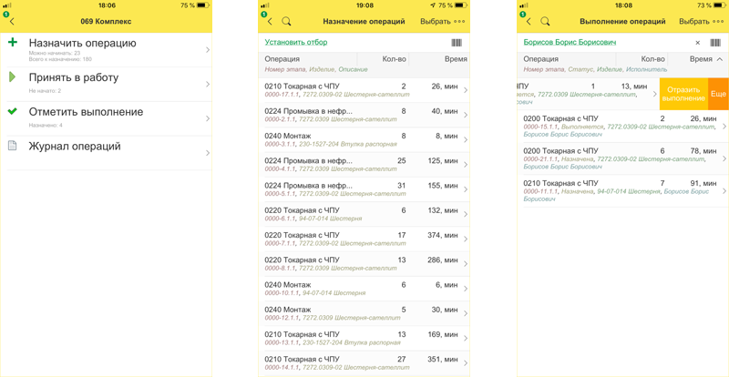 интерфейс мобильного приложения 1с. тонкий клиент веб приложение. 3 erp для андроид. клиентские приложения при работе с платформой 1с. клиентские приложения при работе с платформой 1с.